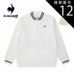 種類12：WH00(ホワイト)/M ルコックスポルティフ ゴルフ NEW BASIC ハーフジップ セーター ウェア メンズ 2025年春夏モデル M-3L LG5SST01M 