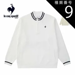 種類9：WH00(ホワイト)/L ルコックスポルティフ ゴルフ NEW BASIC ハーフジップ セーター ウェア メンズ 2025年春夏モデル M-3L LG5SST01M 