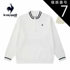 種類7：BG00(ベージュ)/L ルコックスポルティフ ゴルフ NEW BASIC ハーフジップ セーター ウェア メンズ 2025年春夏モデル M-3L LG5SST01M 