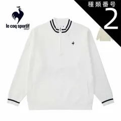 種類2：NV00(ネイビー)/LL ルコックスポルティフ ゴルフ NEW BASIC ハーフジップ セーター ウェア メンズ 2025年春夏モデル M-3L LG5SST01M 