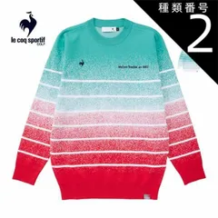 種類2：EM00(エメラルド)/LL ルコックスポルティフ ゴルフ グラデーション柄 モックネック セーター ウェア メンズ 2025年春夏モデル M-3L LG5SST00M 