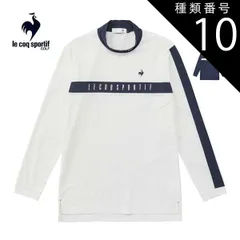 種類10：EM00(エメラルド)/M ルコックスポルティフ ゴルフ サンスクリーン アシンメトリーデザイン 鹿の子 モックネック 長袖シャツ ウェア メンズ 2025年春夏モデル M-3L LG5SLS50M 