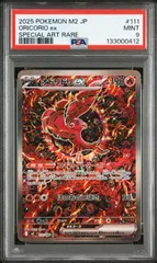 2025年最新】オドリドリ psa10の人気アイテム - メルカリ