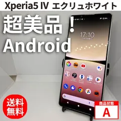 Xperia5IV SOG09 128GB エクリュホワイト SIMフリー