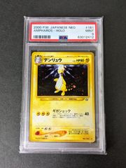 ポケモンカードゲーム 265/S-P ピカチュウVMAX コロコロコミック PSA10