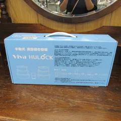 2025年最新】ビバライズ ヒューロックの人気アイテム - メルカリ