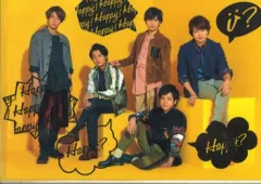 嵐 16-17年 LIVE TOUR 2016-2017 Are You Happy? 集合 クリアファイル