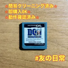 DQM ドラゴンクエストモンスターズ ジョーカー DS 53