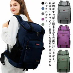 リュック メンズ バックパック 大容量 60L 70L 80L ビジネスリュック バックパック かばん 大型 撥水 登山 通学 通勤 男女兼用 スポーツリュック ジムバッグ 3泊 軽量 防水 防災 ア#nin5580