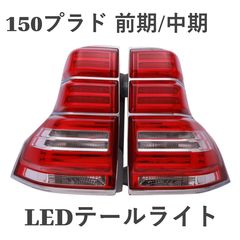 TRJ150 ランドクルーザープラド 左ヘッドライト 81185-60U30 - メルカリ