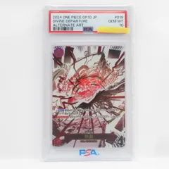 【PSA10】ワンピースカードゲーム 神避 OP10-019 R パラレル 鑑定品