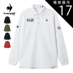 種類17：KH00(カーキー)/M ルコックスポルティフ ゴルフ サンスクリーン ベーシックデザイン 長袖 ポロシャツ ウェア メンズ 2025年秋冬モデル M-3L LG5FLS00M 
