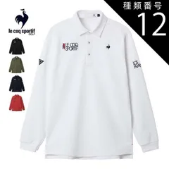 種類12：KH00(カーキー)/L ルコックスポルティフ ゴルフ サンスクリーン ベーシックデザイン 長袖 ポロシャツ ウェア メンズ 2025年秋冬モデル M-3L LG5FLS00M 