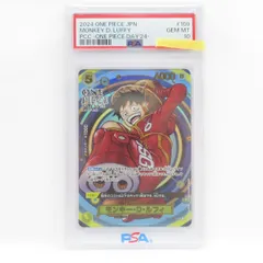 【PSA10】ワンピースカードゲーム モンキー・D・ルフィ OP07-109 SR 鑑定品