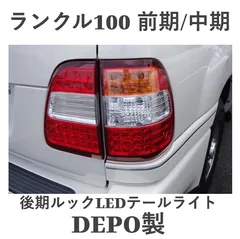 ランクル200前期 カスタムテールライト 4個セット クリア/レッド/オレンジ ランクル200前期 カスタムテールライト 4個セット クリア/レッド/オレンジ