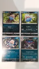 ポケモンカード   ポケカ   マーイーカ   カラマネロ   ４枚   まとめ処分   S-4