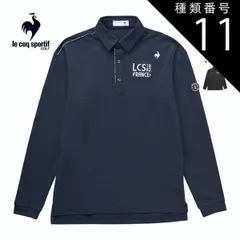 種類11：OR00(オレンジ)/L ルコックスポルティフ ゴルフ メンズ ウェア ストレッチフォーサー サンスクリーン 長袖 ポロシャツ QGMXJB01 M-3L 