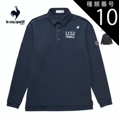 種類10：NV00(ネイビー)/L ルコックスポルティフ ゴルフ メンズ ウェア ストレッチフォーサー サンスクリーン 長袖 ポロシャツ QGMXJB01 M-3L 