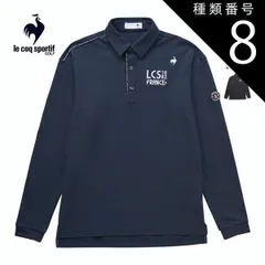 種類8：WH00(ホワイト)/3L ルコックスポルティフ ゴルフ メンズ ウェア ストレッチフォーサー サンスクリーン 長袖 ポロシャツ QGMXJB01 M-3L 