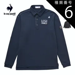 種類6：NV00(ネイビー)/3L ルコックスポルティフ ゴルフ メンズ ウェア ストレッチフォーサー サンスクリーン 長袖 ポロシャツ QGMXJB01 M-3L 