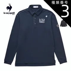 種類3：OR00(オレンジ)/LL ルコックスポルティフ ゴルフ メンズ ウェア ストレッチフォーサー サンスクリーン 長袖 ポロシャツ QGMXJB01 M-3L 