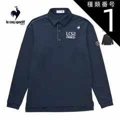 種類1：BK00(ブラック)/LL ルコックスポルティフ ゴルフ メンズ ウェア ストレッチフォーサー サンスクリーン 長袖 ポロシャツ QGMXJB01 M-3L 