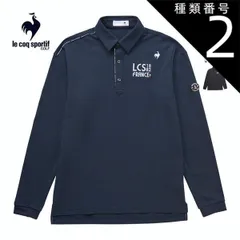 種類2：NV00(ネイビー)/LL ルコックスポルティフ ゴルフ メンズ ウェア ストレッチフォーサー サンスクリーン 長袖 ポロシャツ QGMXJB01 M-3L 