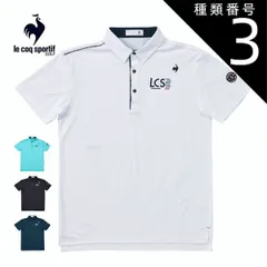 種類3：NV00(ネイビー)/LL ルコックスポルティフ ゴルフ メンズ ウェア ストレッチフォーサー サンスクリーン 半袖 ポロシャツ QGMXJA02 M-3L 