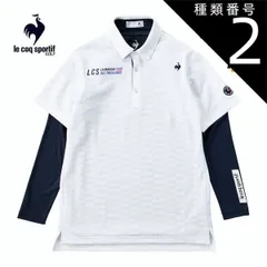 種類2：NV00(ネイビー)/LL ルコックスポルティフ ゴルフ ストレッチフォーサー ロゴジャガード 半袖ポロシャツ ＆ Vネック 長袖インナーシャツ セット ウェア メンズ LG4FTZ01M S-3L 
