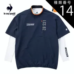 種類14：NV00(ネイビー)/S ルコックスポルティフ ゴルフ ストレッチフォーサー プルオーバー ハイネック 半袖 カットソー + Vネック長袖インナーシャツ セット ウェア メンズ LG4FTZ00M S-3L 