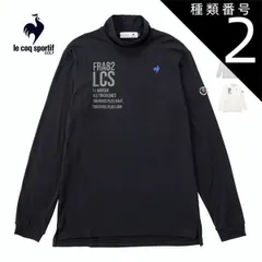 種類2：BL00(ブルー)/LL ルコックスポルティフ ゴルフ ストレッチフォーサー ハイネック 長袖シャツ ウェア メンズ LG4FLS56M M-3L 