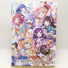 ご注文はうさぎですか？ Complete Blend 4 - メルカリ