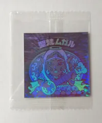 2025年最新】聖梵ムガルの人気アイテム - メルカリ