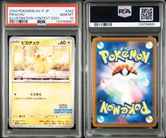 イラストレーションコンテスト　2022 未開封　20パック 2025年最新】イラストレーションコンテスト 未開封の人気アイテム