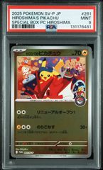 PSA10】ピカチュウ イラストレーションコンテスト 2024 プロモカード