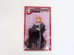鬼滅の刃 煉獄杏寿郎 アクリルマスコット アニメイトガールズフェスティバル2022グッズ