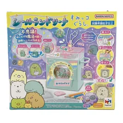 すみっコぐらし シールランドリーナ 中古品
