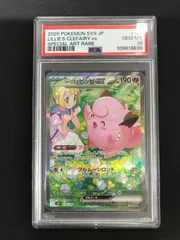 2025年最新】ピッピ リーリエ psa10の人気アイテム - メルカリ