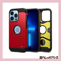 Spigen iPhone13Proケース 衝撃吸収 米軍MIL規格取得 おしゃれ 3層構造 スタンド付き カメラ保護 傷防止 ワイヤレス充電対応 タフ・アーマー ACS03278 (レッド)
