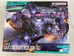 【未開封】HG リック・ドム ガイア機/オルテガ機(GQ) 機動戦士ガンダム