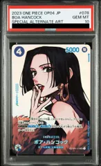 ボア・ハンコック コミックパラレル BGS 9.5 PSA ボア・ハンコック コミックパラレル BGS 9.5 PSA ボア・ハンコック