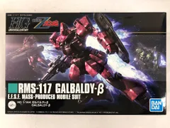 2025年最新】ガルバルディβ hgの人気アイテム - メルカリ