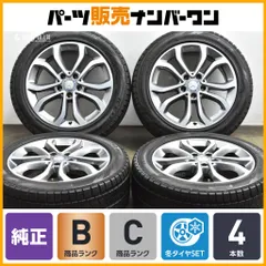 2025年最新】ベンツcクラス スタッドレスの人気アイテム - メルカリ