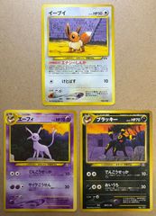 ars10 ブラッキー　イーブイ　エーフィ　プレミアムファイル2 ARS9】旧裏ブラッキー イーブイ エーフィ プレミアムファイル2 PSA9