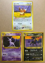 プレミアムファイル２のブラッキー＆エーフィ＆イーブイ  ポケモンカード旧裏