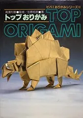 2025年最新】ビバ!おりがみの人気アイテム - メルカリ