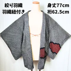 総絞り 羽織 正絹 濃紺×赤 雲柄 個性派 伝統工芸 羽織紐付き 身丈77cm 裄62.5cm 袖丈47cm 和装コート 絞り羽織 レトロ 和モダン 和洋ミックス コーデ 上質 シック おしゃれ haori kimono jacket shibori
