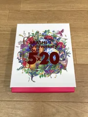 ★ ARASHI Anniversary Tour 5×20 [ファンクラブ会員限定盤]　(4枚組Blu-ray)《RP17A》51711