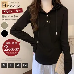 プルパーカー レディース 長袖 パーカー プルパーカーパーカー フード付き スウェット トップス 無地 体型カバー カジュアル おしゃれ きれいめ ファッション 通勤 通学 20代 30代 40代 5