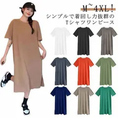 半袖 ワンピース ロングワンピース tシャツワンピース フレア レディース 春 夏 丸首 スリット Tシャツワンピ クルーネック ゆったり 体型カバー 細見え 着痩せ 無地 きれいめ インナー ルーム#jyonn1767